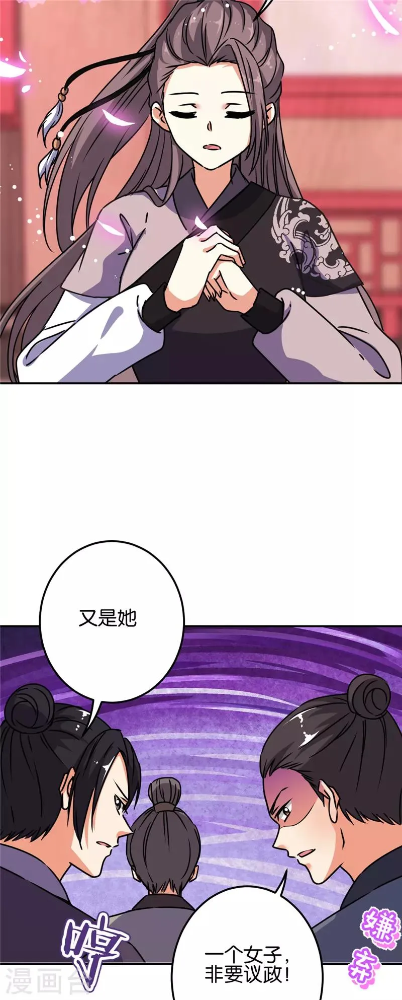 第658话 第23页