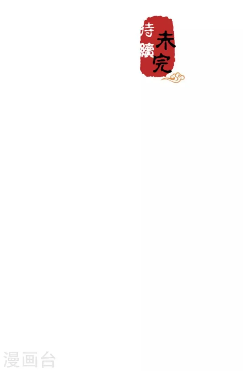 第658话 第25页