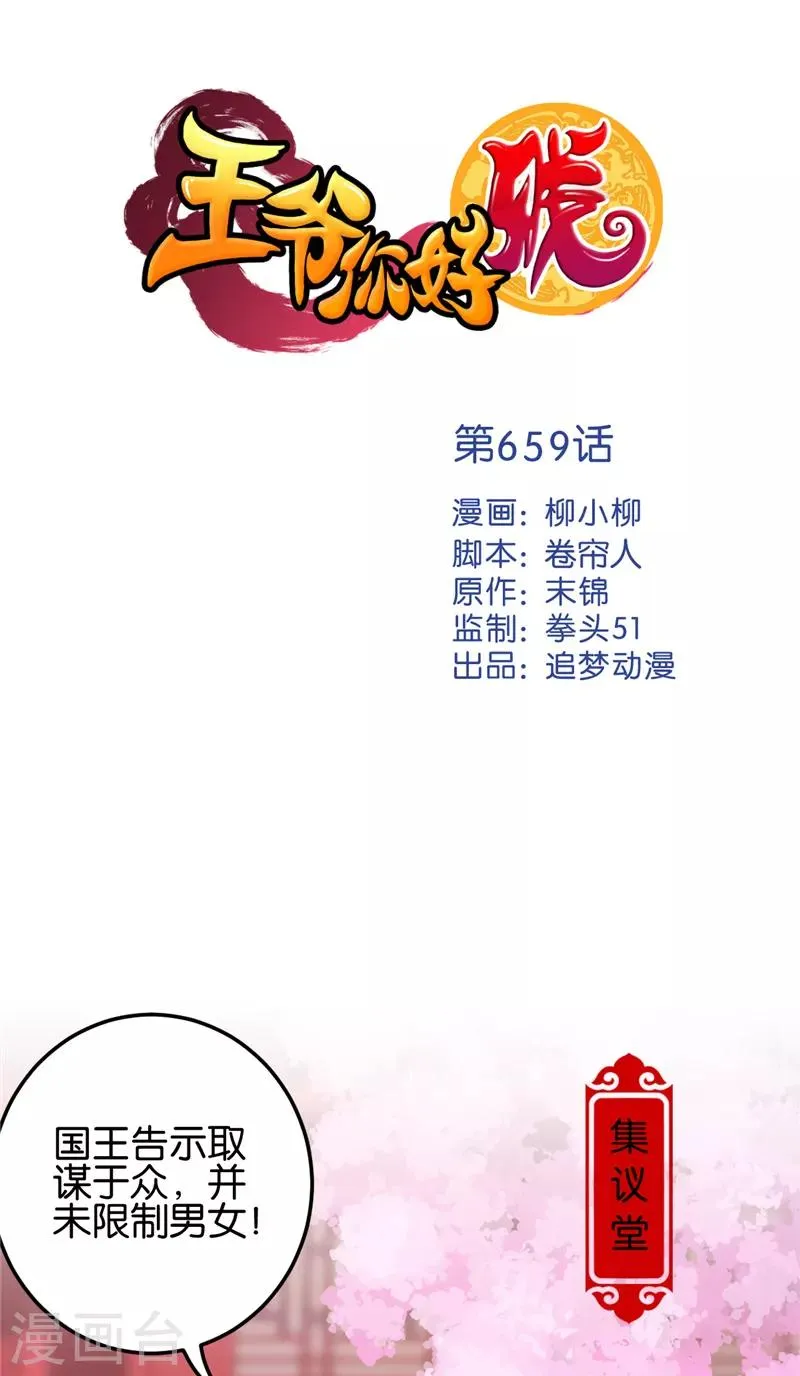 第659话 第1页