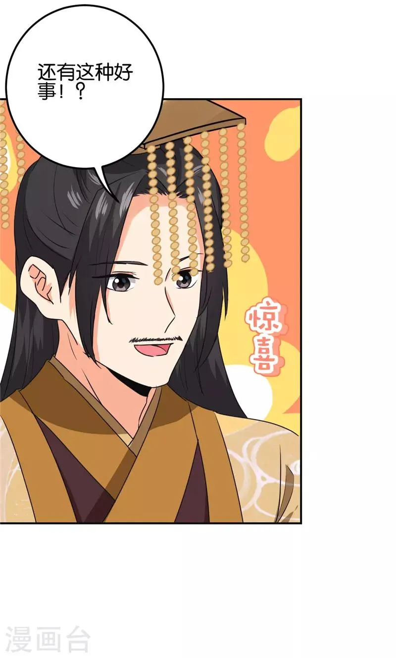 第659话 第4页