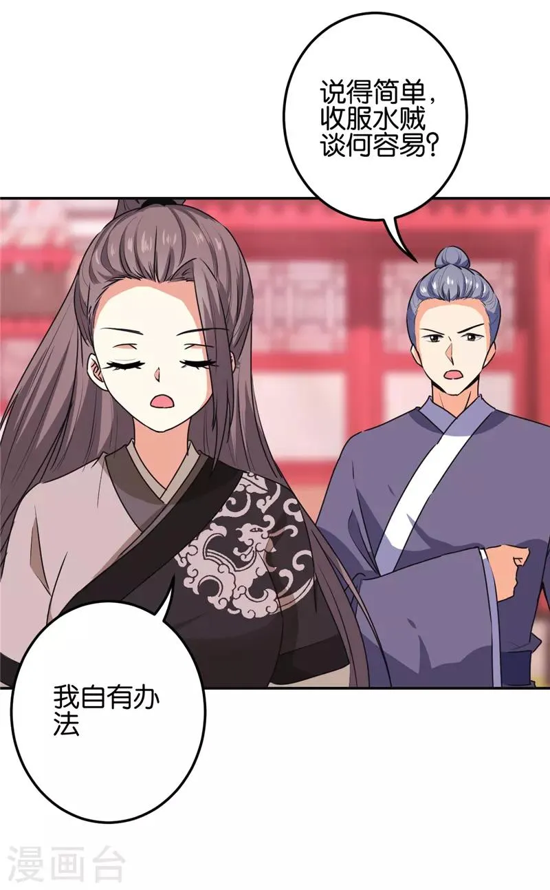 第659话 第5页