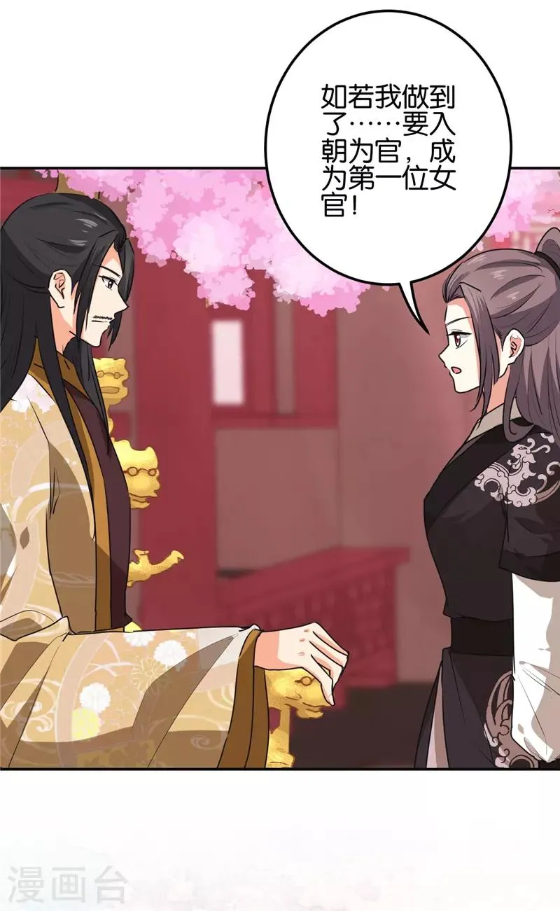 第659话 第6页