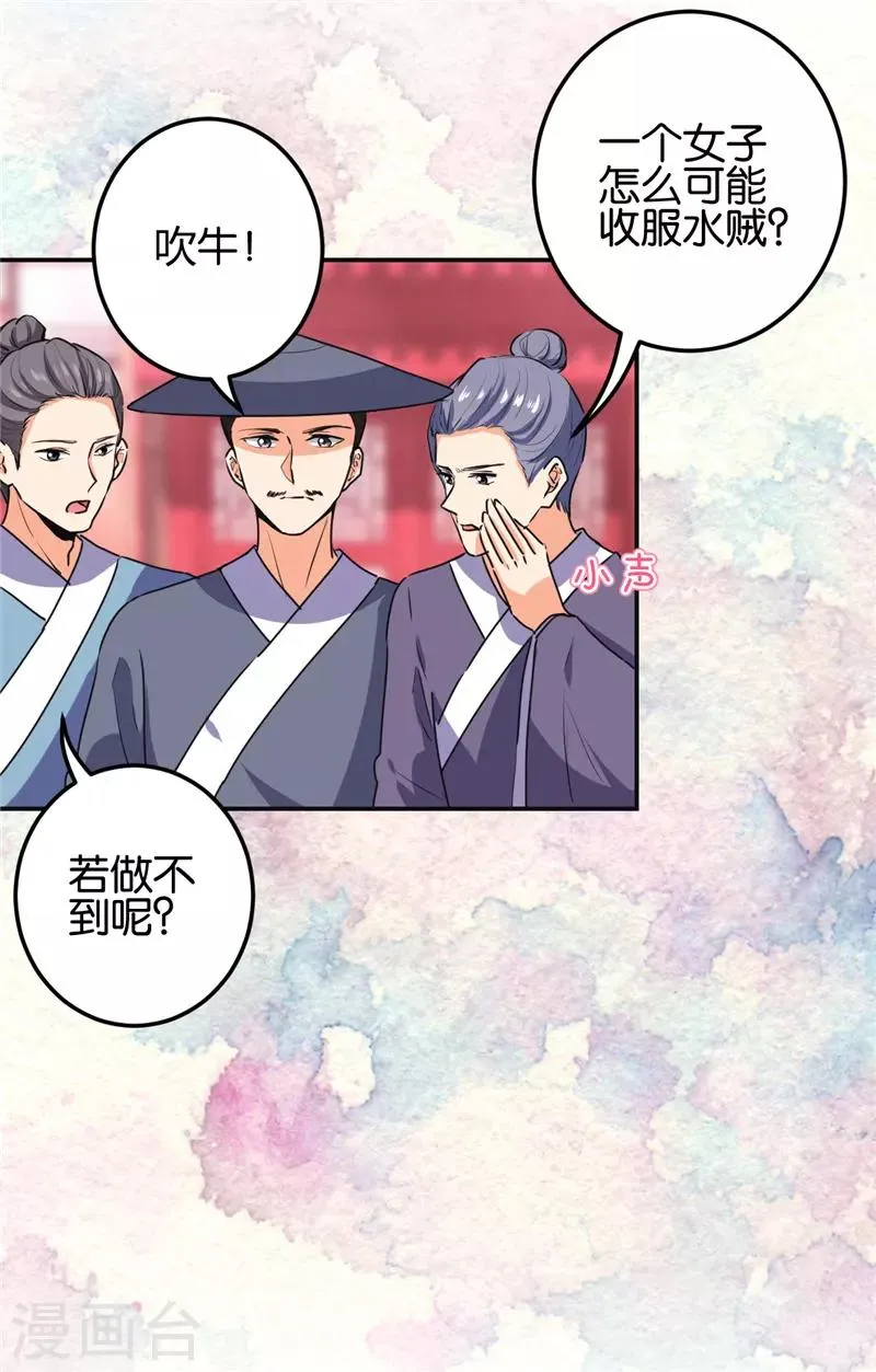 第659话 第7页