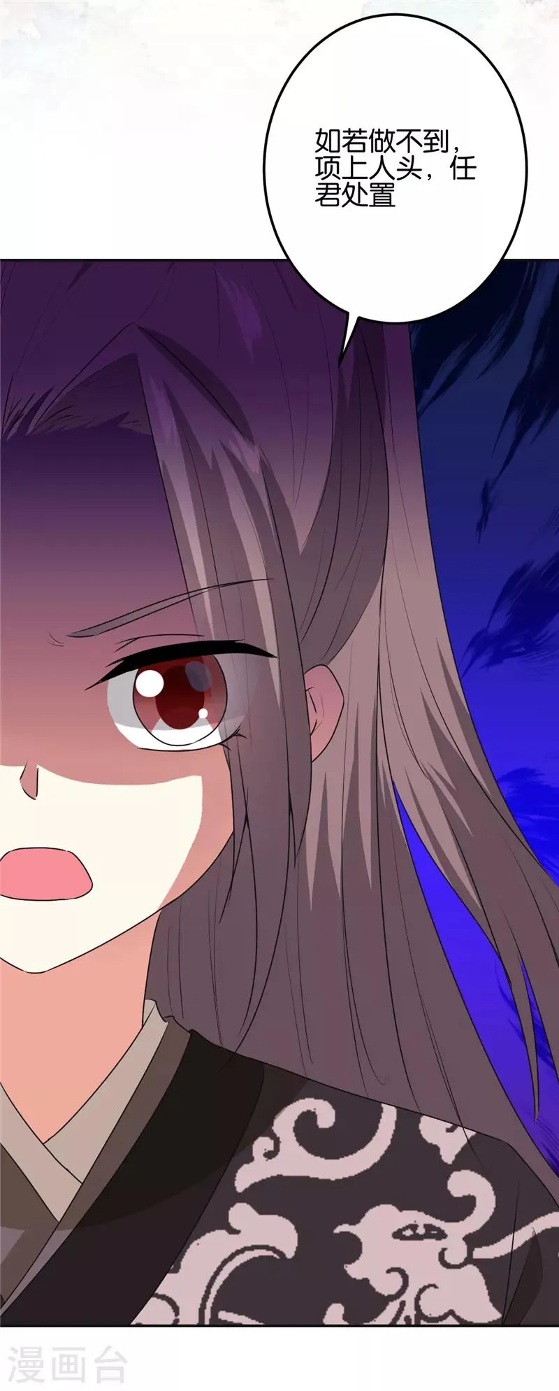 第659话 第8页
