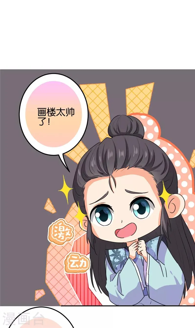 第659话 第9页