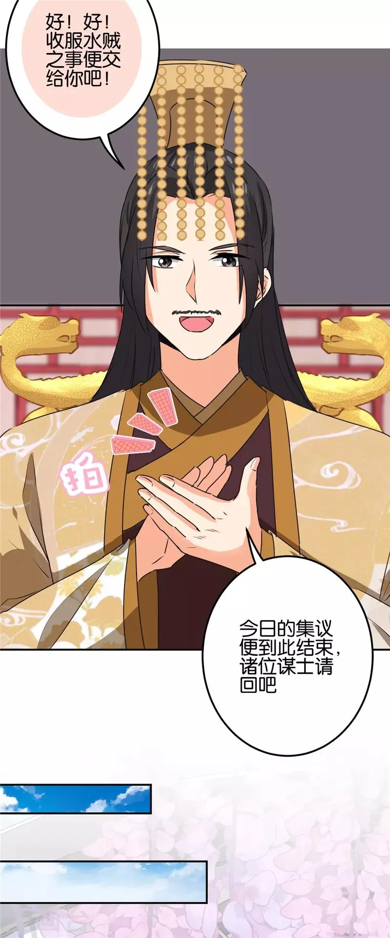 第659话 第10页