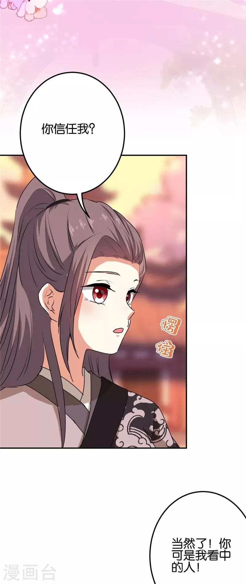 第659话 第17页