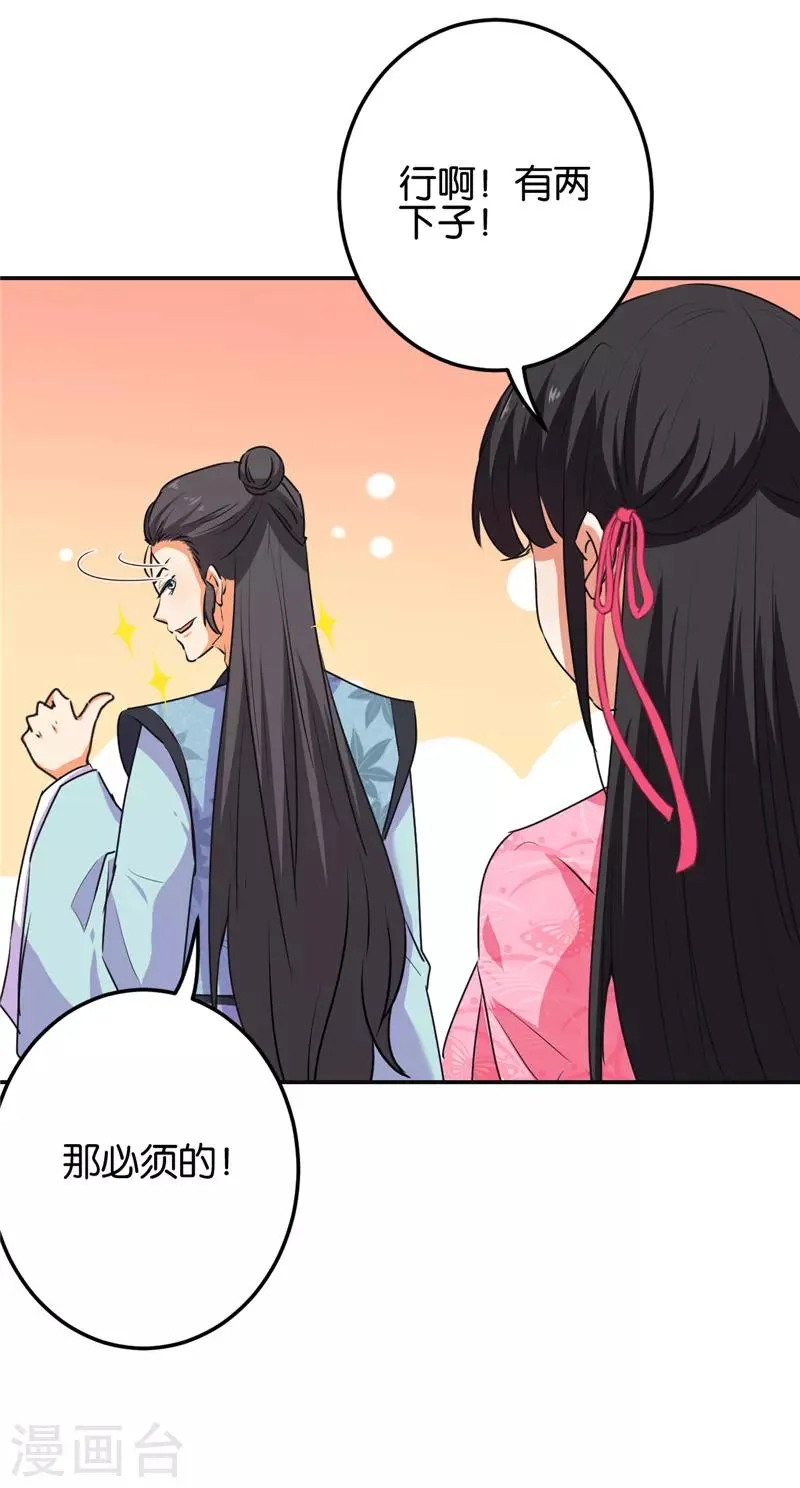 第659话 第20页