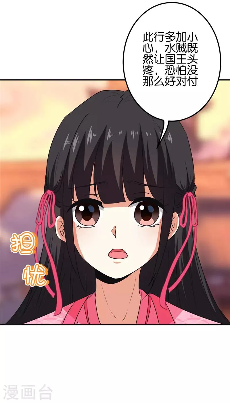 第659话 第21页