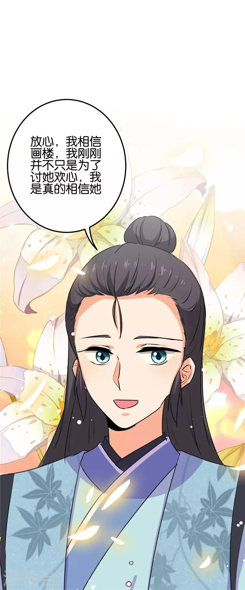 第659话 第22页