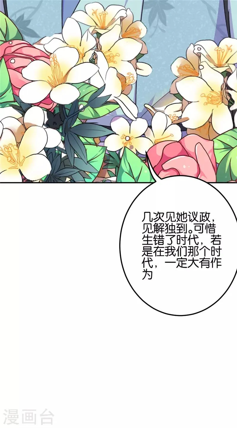 第659话 第23页