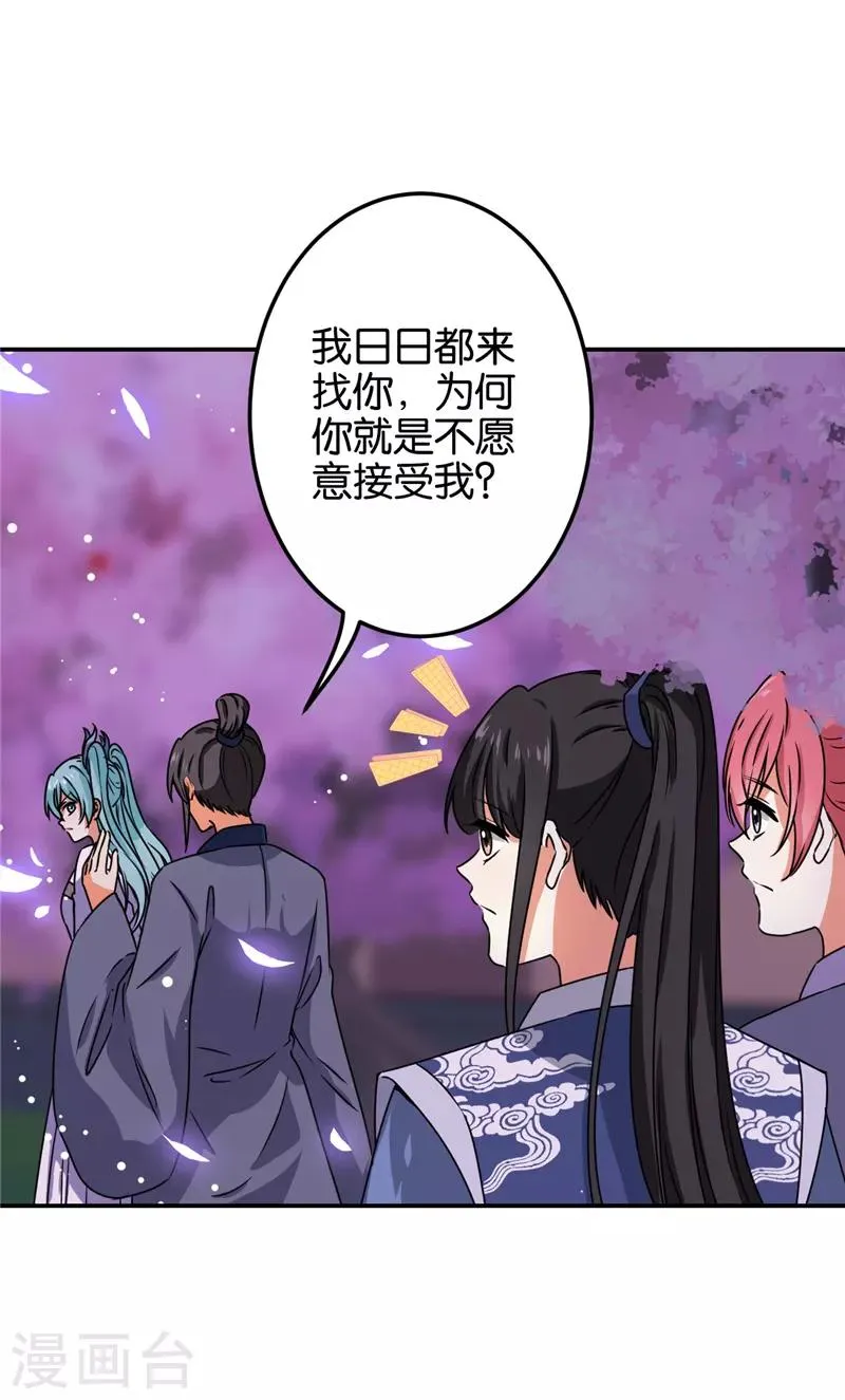 第660话 第3页