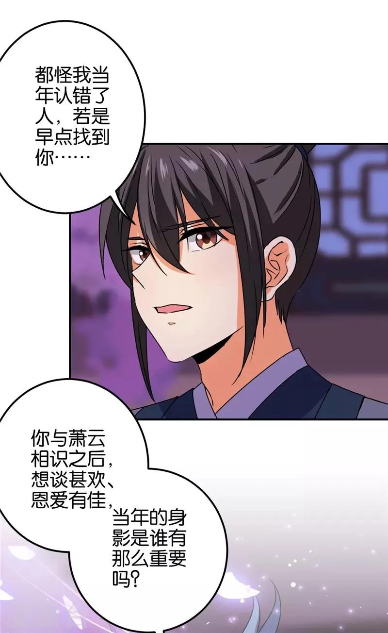 第660话 第5页