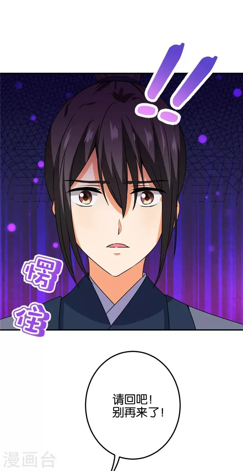 第660话 第7页