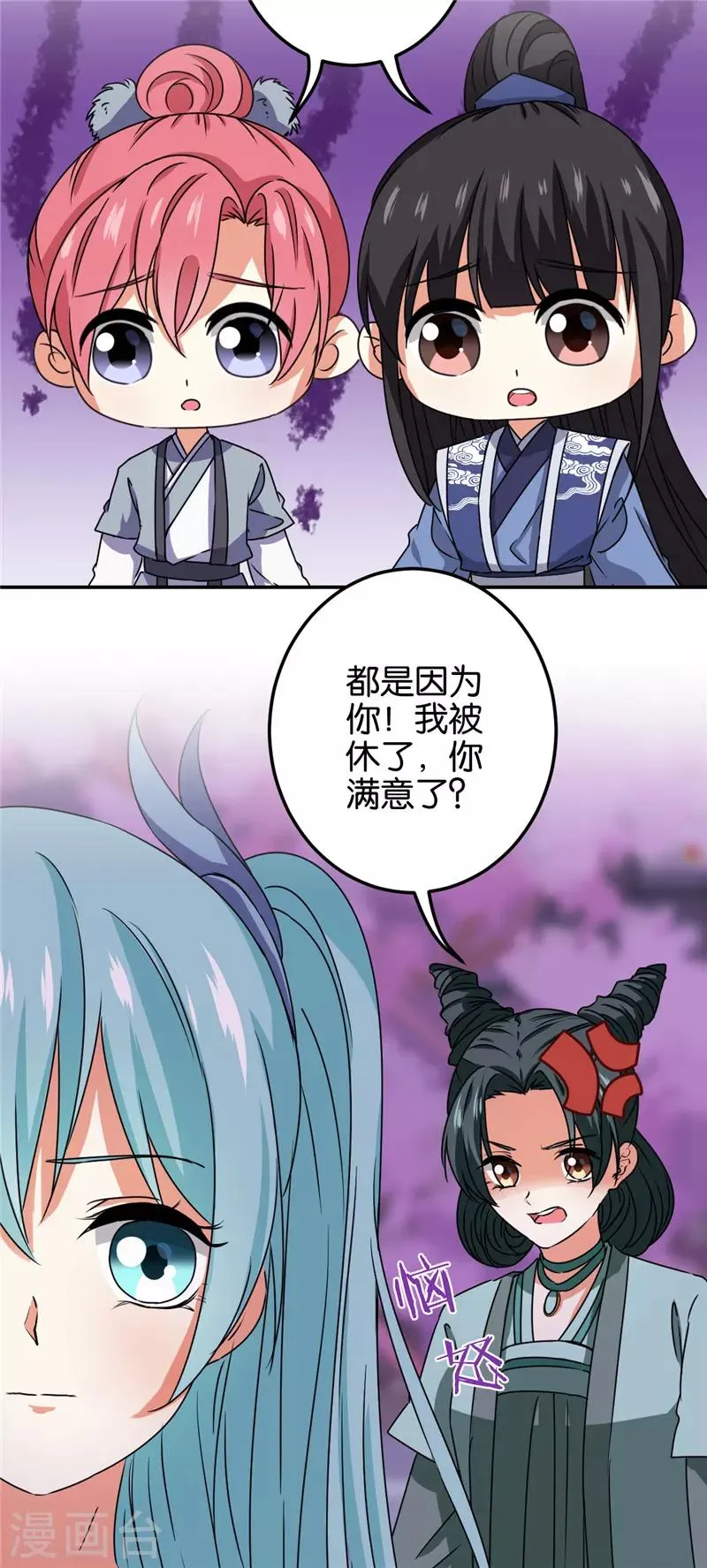 第660话 第9页