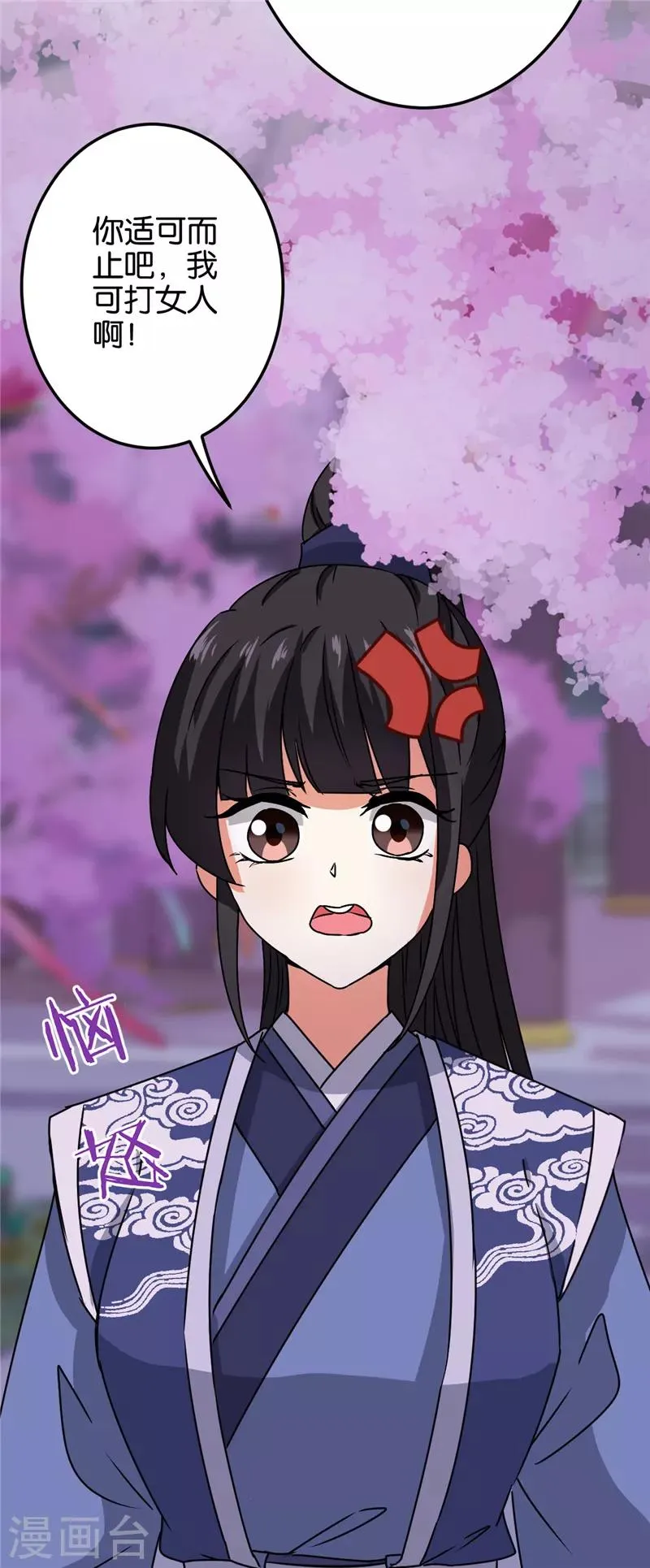 第660话 第15页