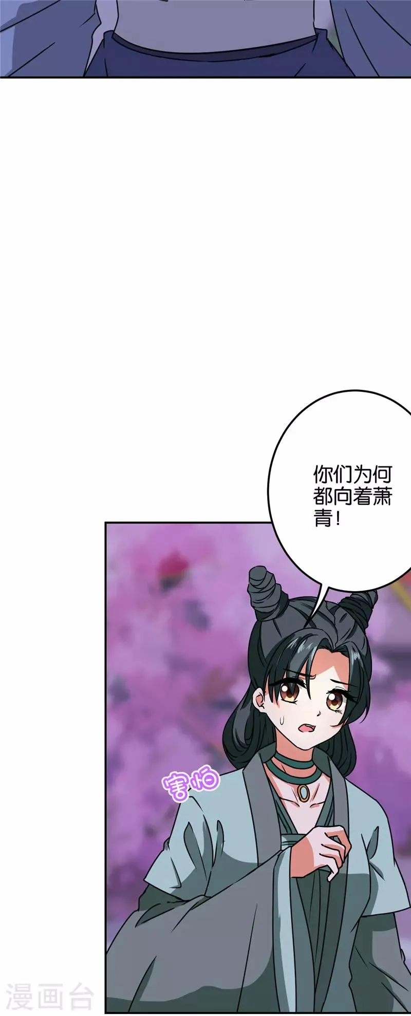 第660话 第16页