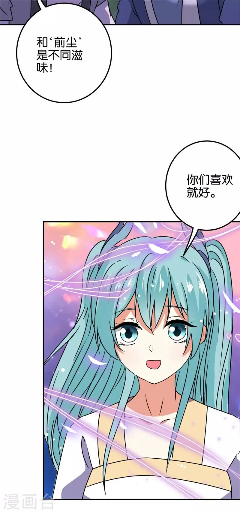 第660话 第24页