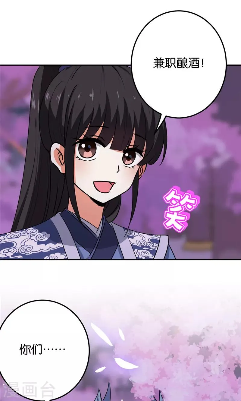 第661话 第3页