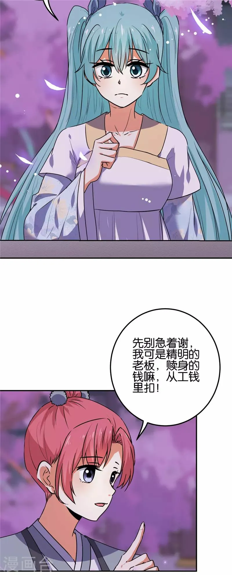 第661话 第4页
