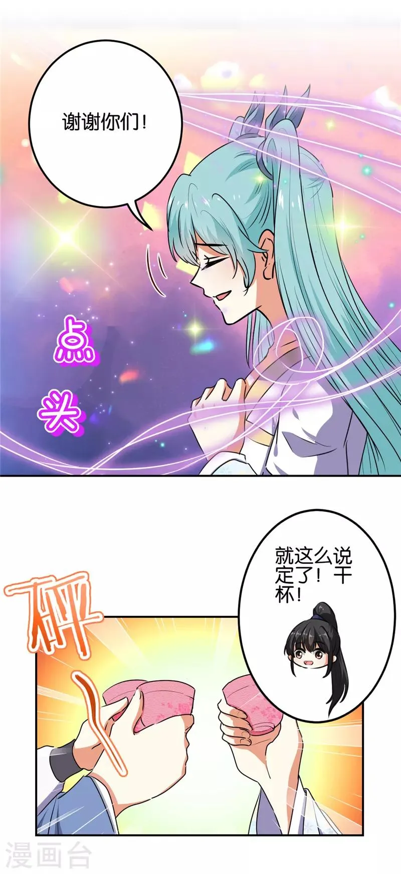 第661话 第5页