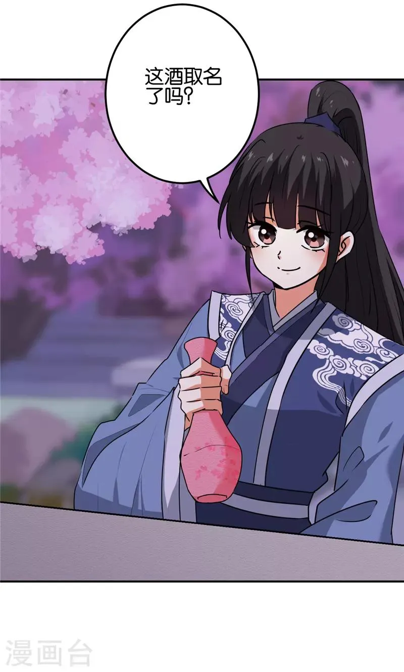 第661话 第7页
