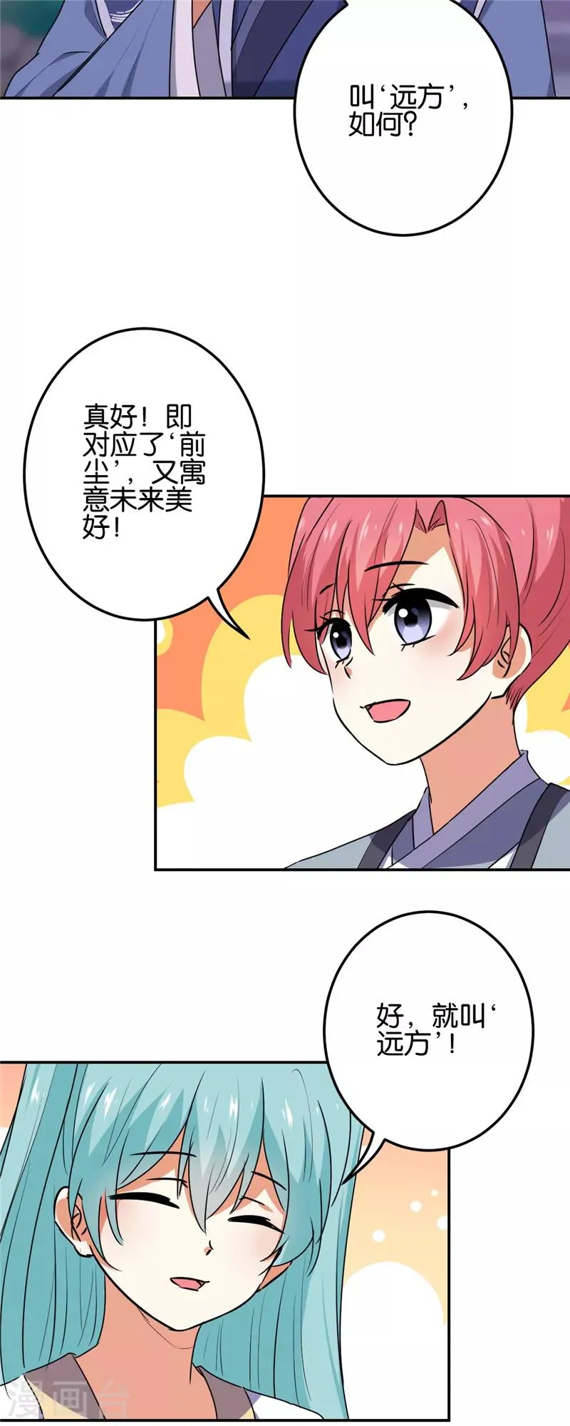 第661话 第9页