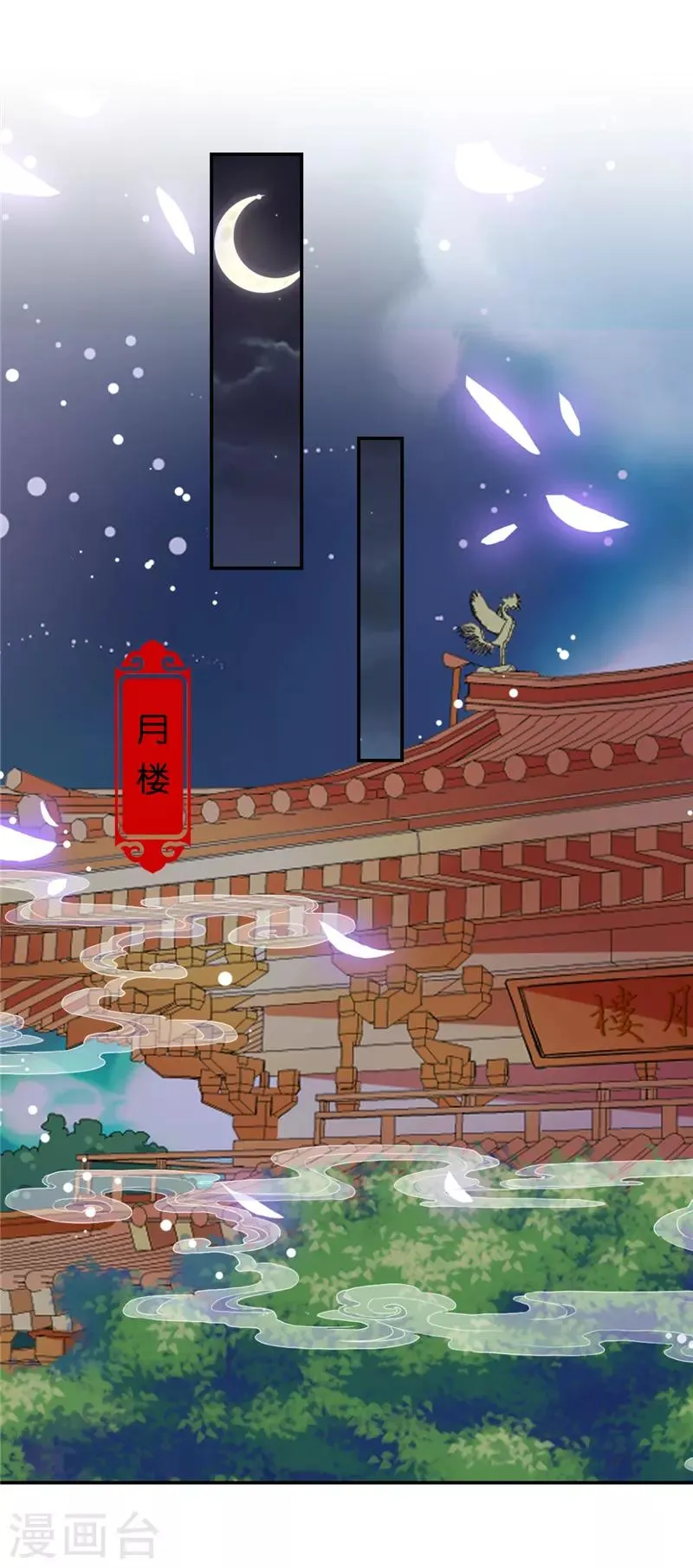 第661话 第10页