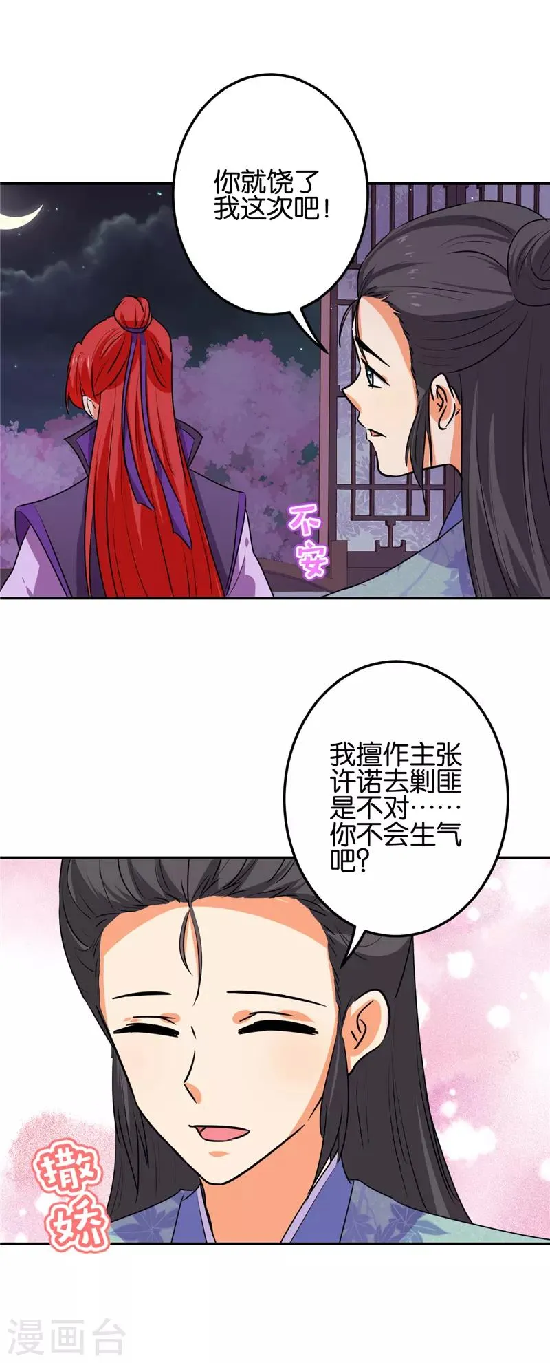 第661话 第11页