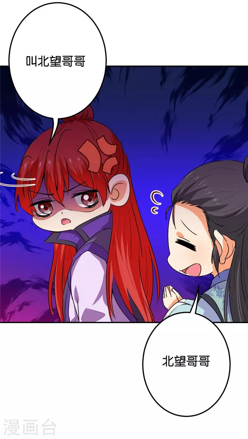 第661话 第12页