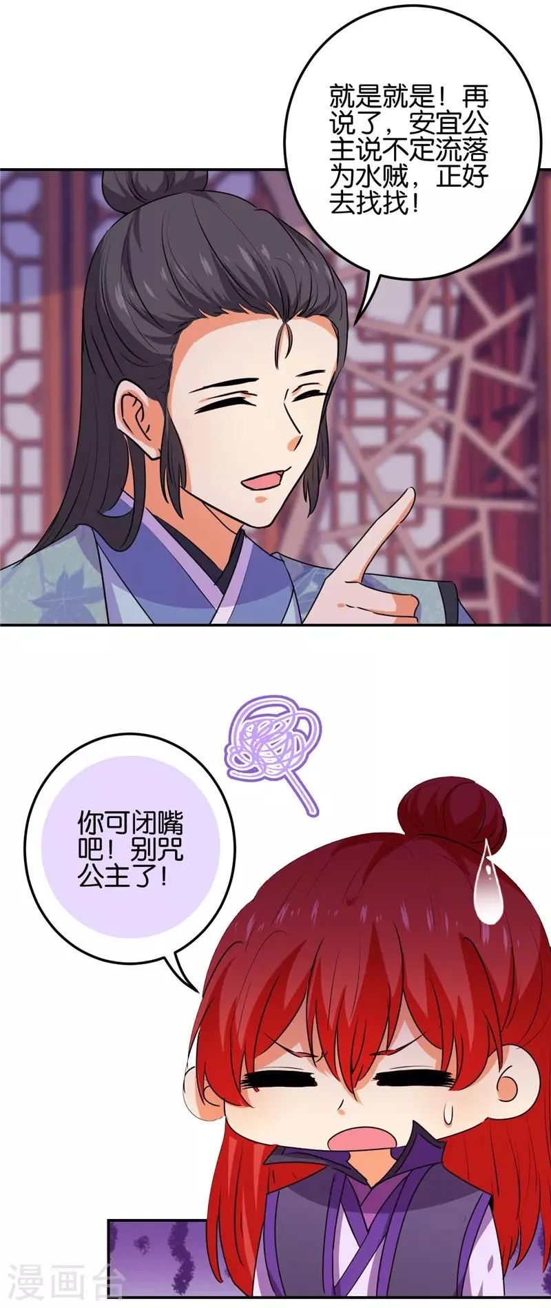 第661话 第14页