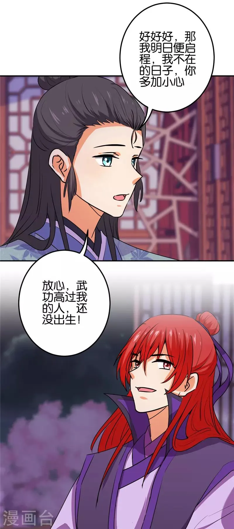 第661话 第15页