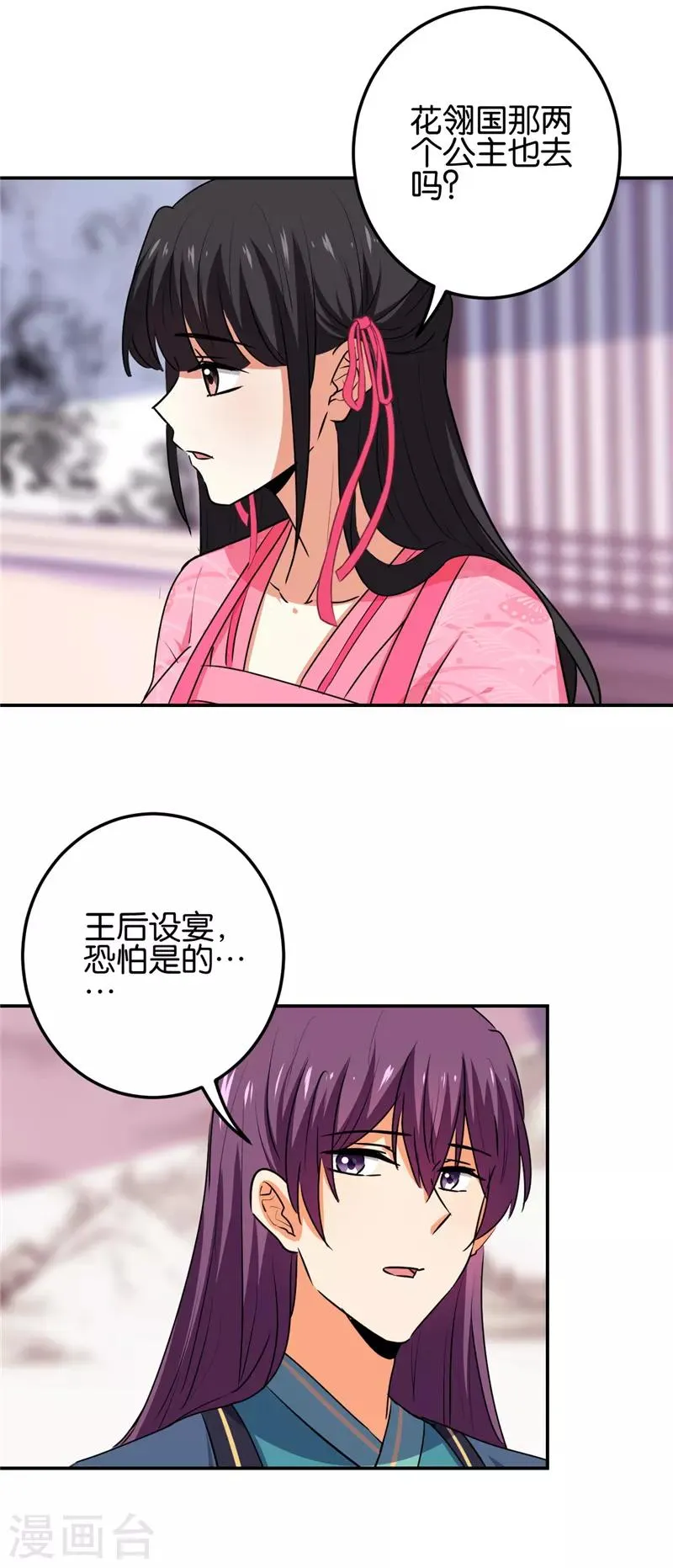 第661话 第18页