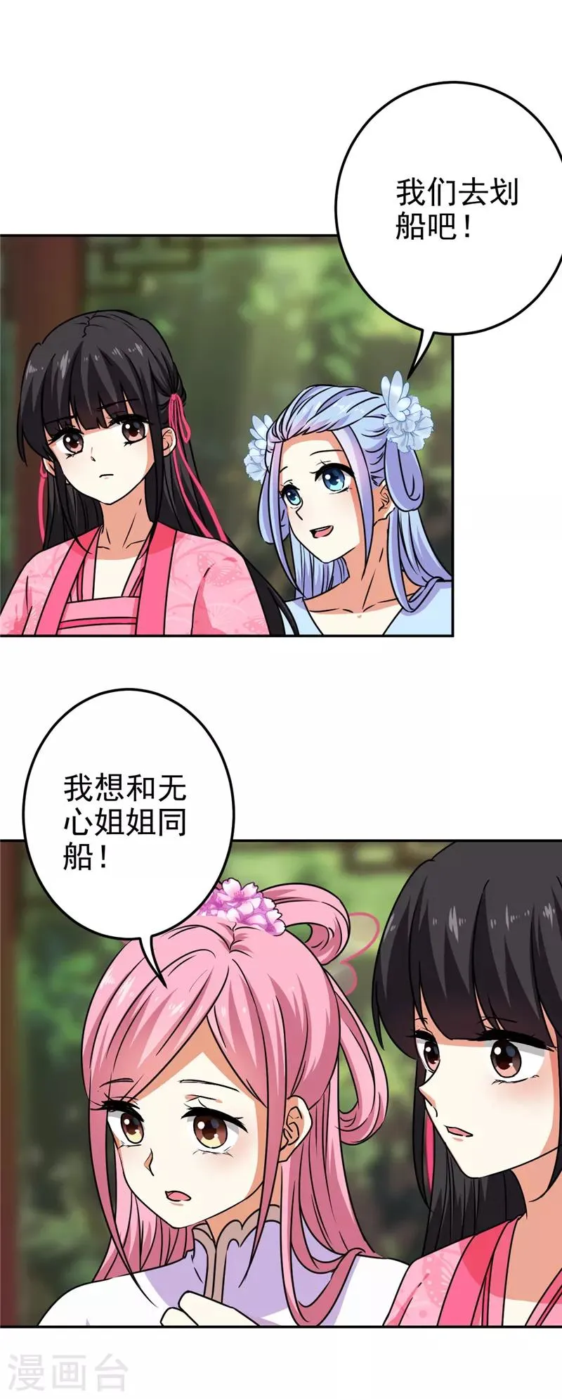 第662话 第3页