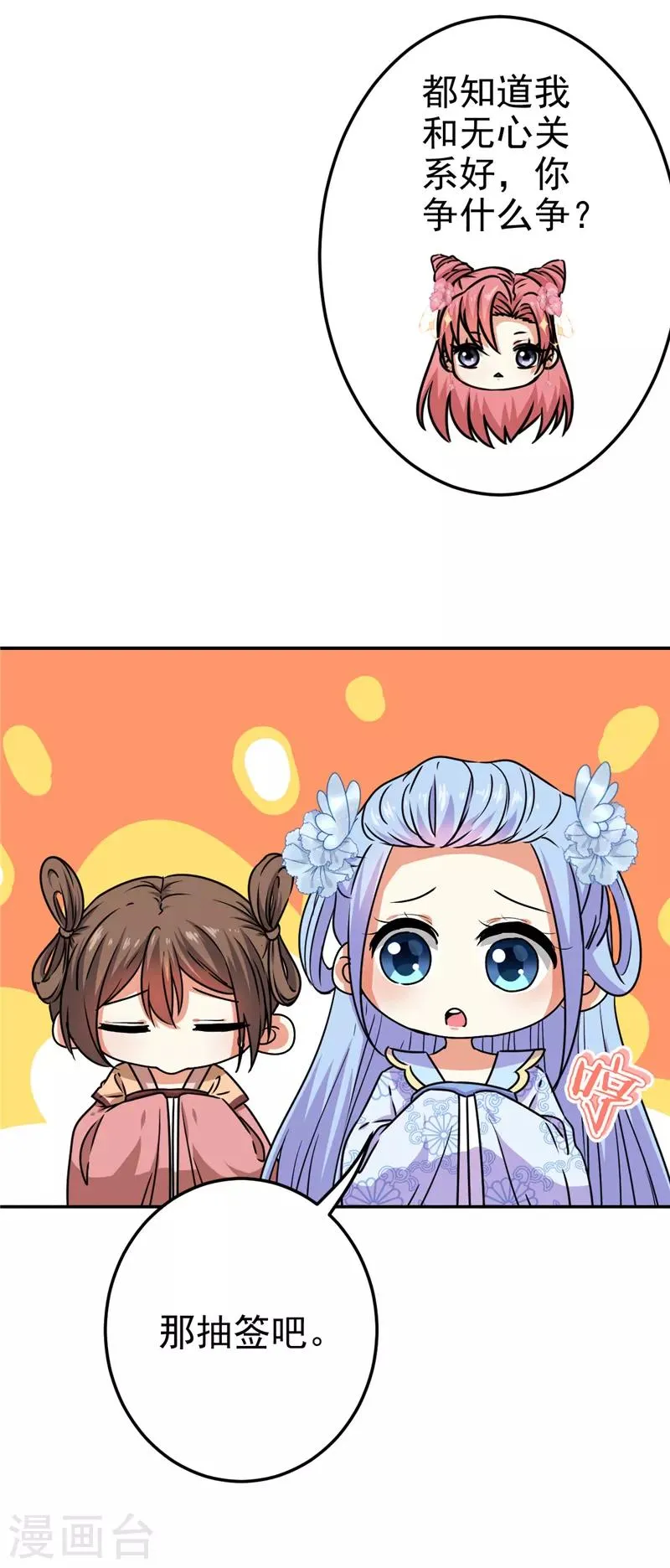 第662话 第4页