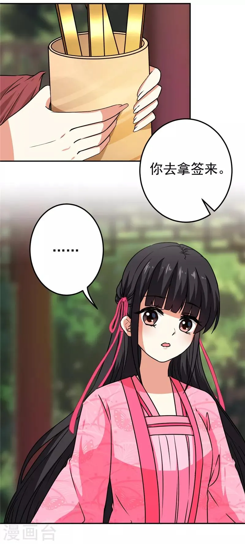 第662话 第5页