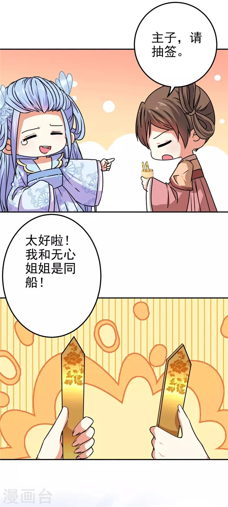 第662话 第6页