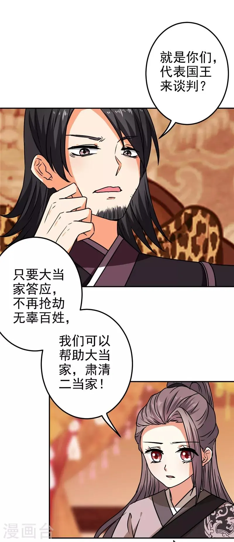 第662话 第11页