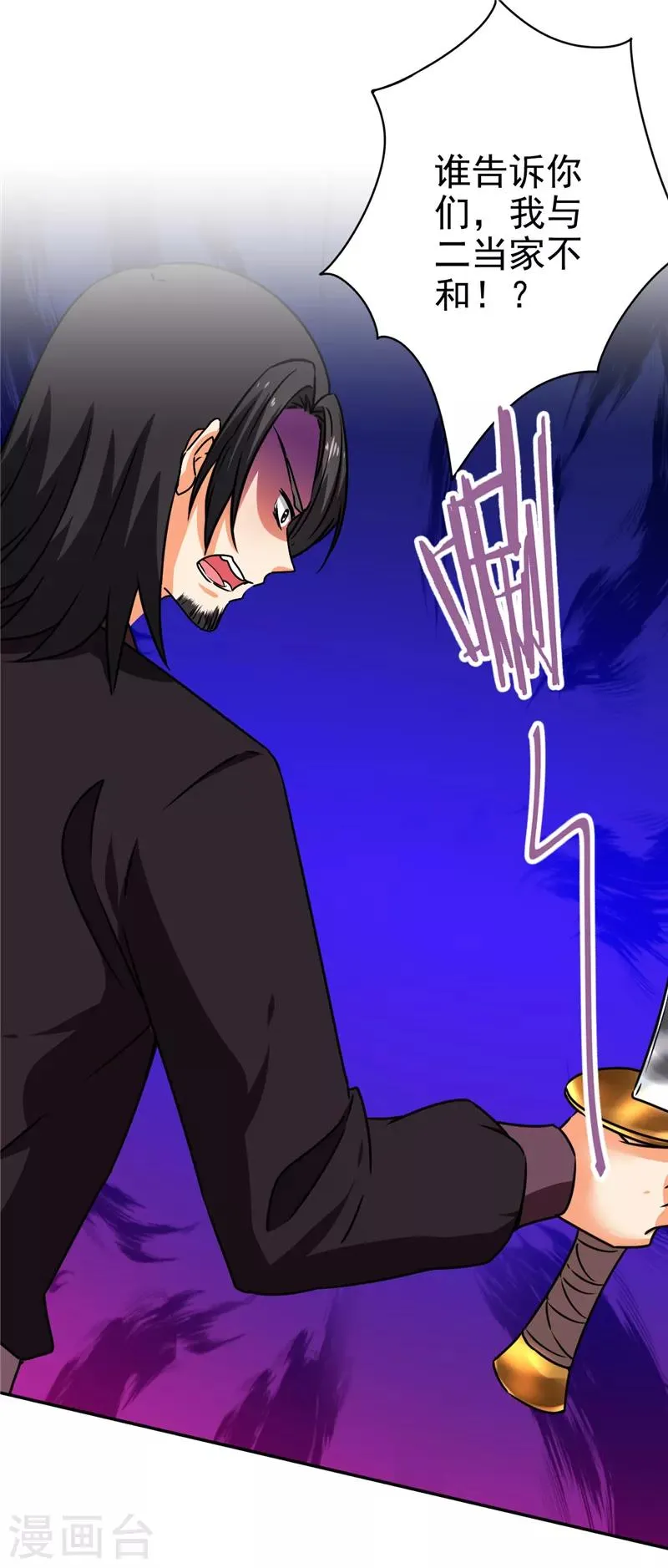 第662话 第12页