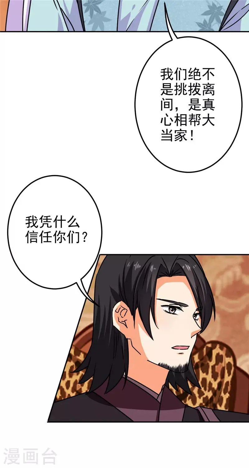 第662话 第14页