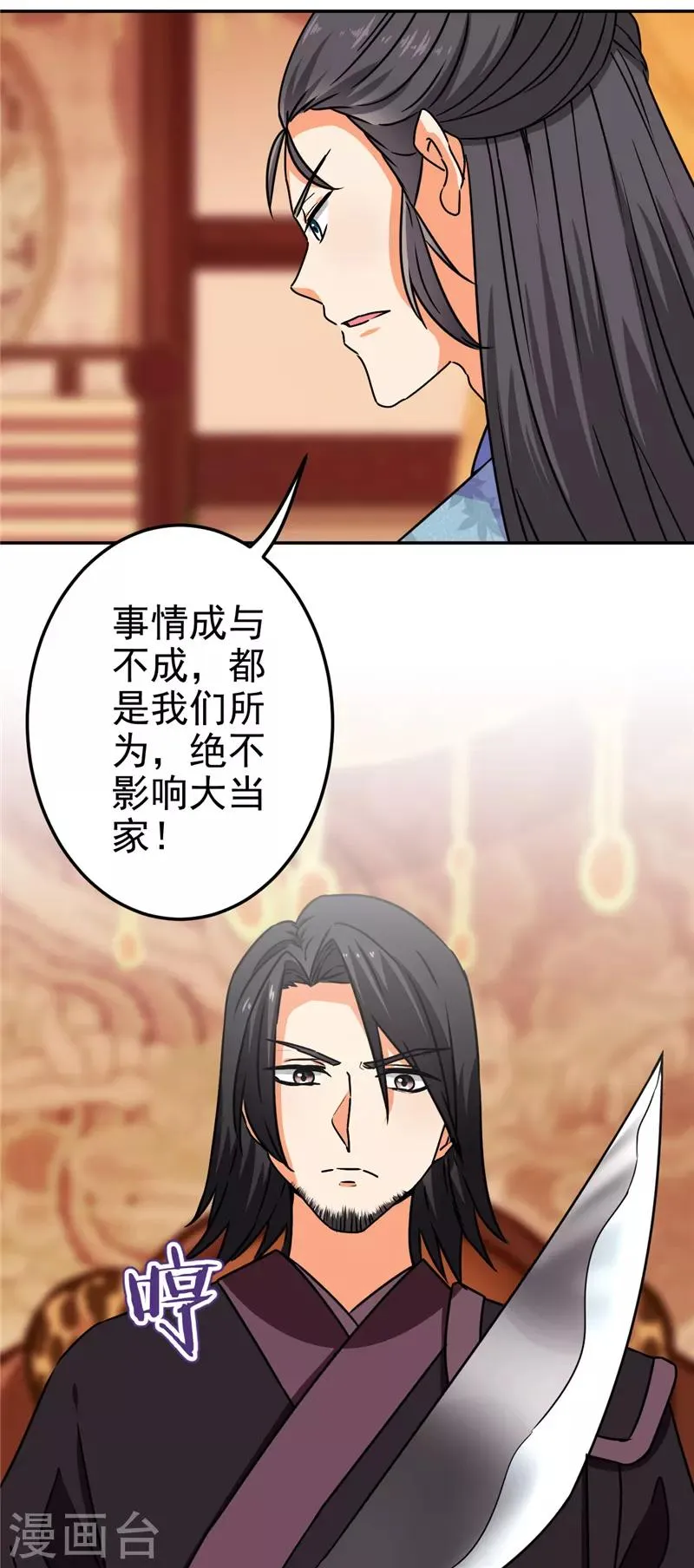 第662话 第16页