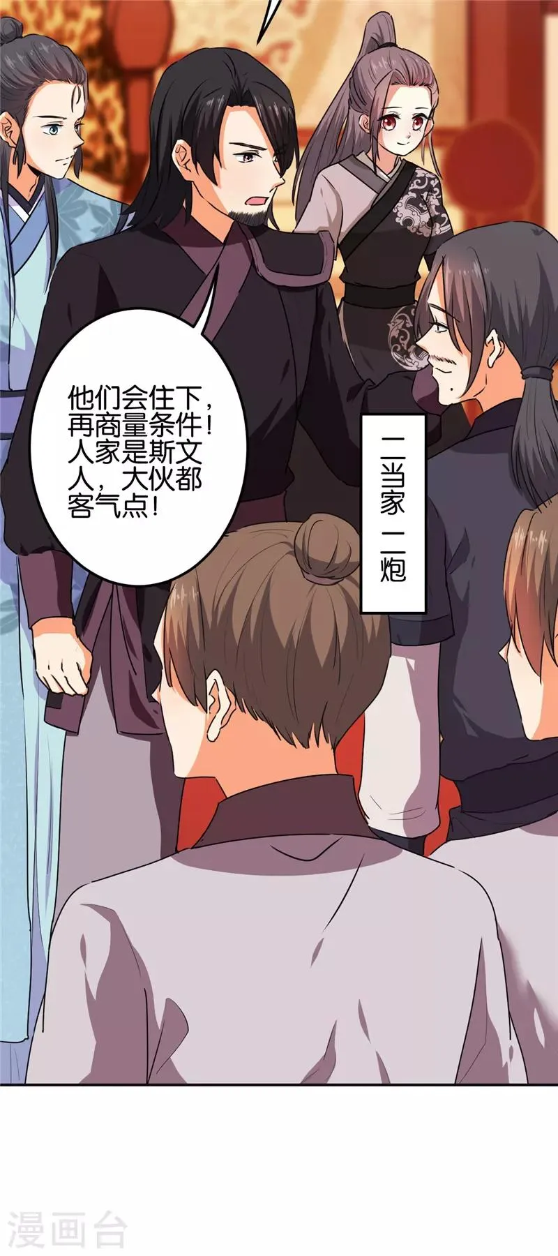 第663话 第2页