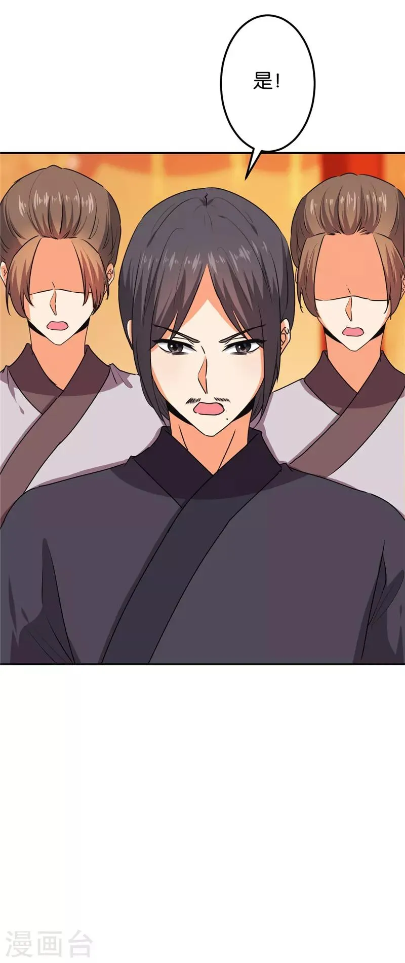 第663话 第3页