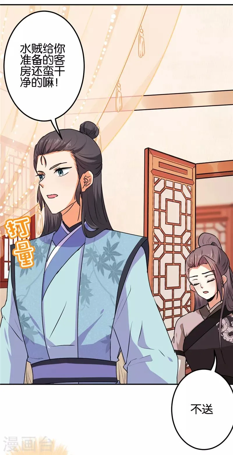 第663话 第4页