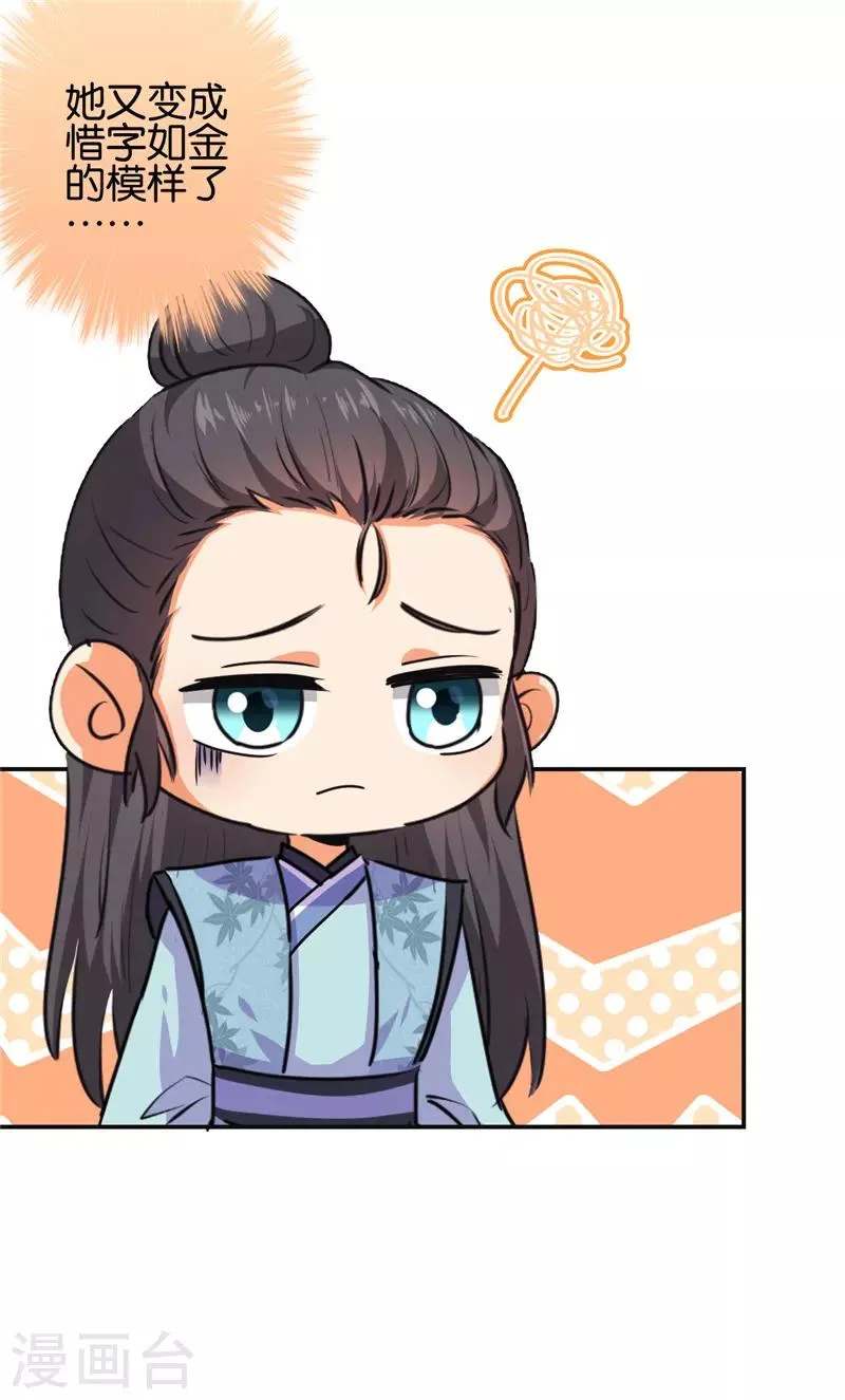 第663话 第5页