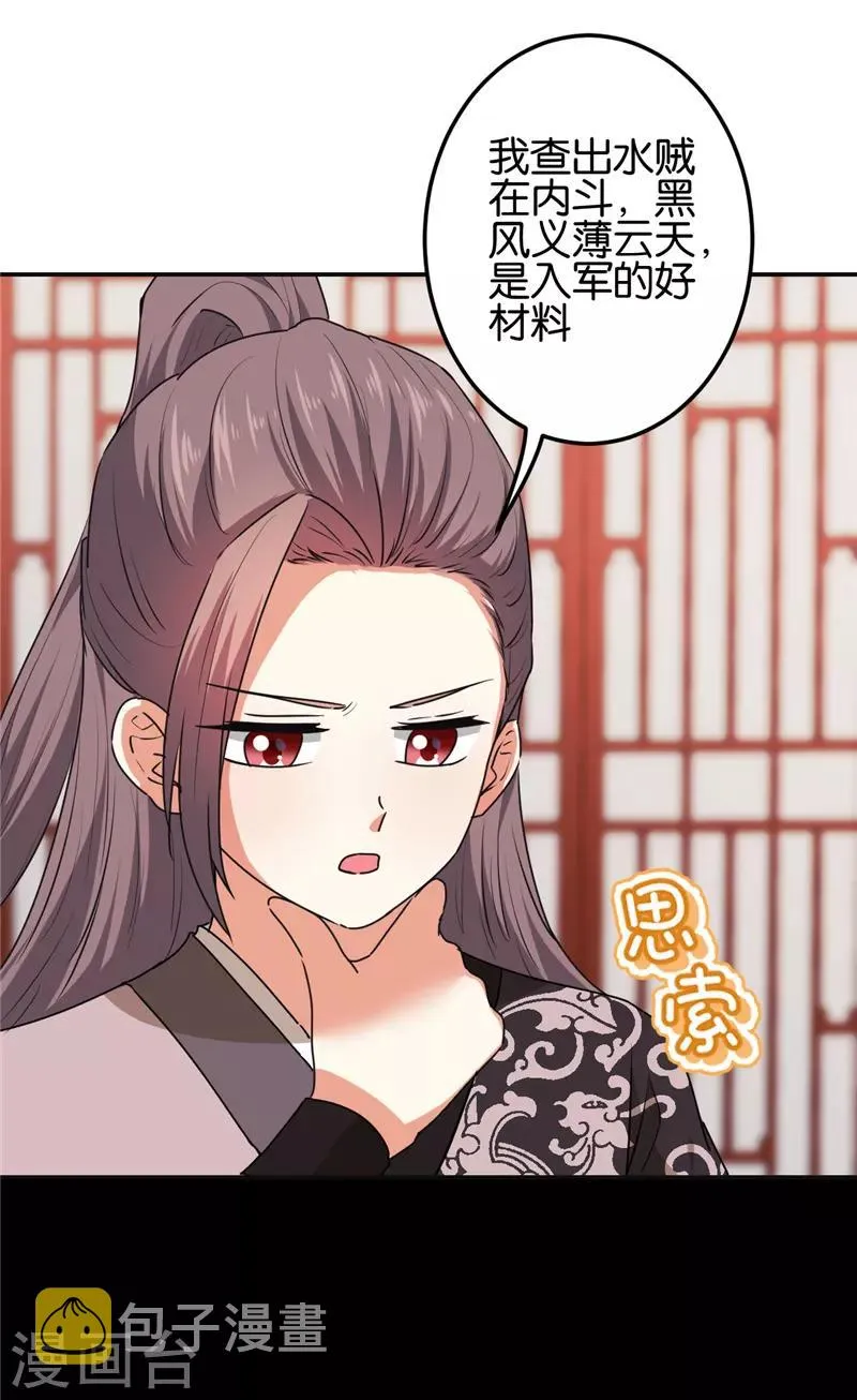 第663话 第7页