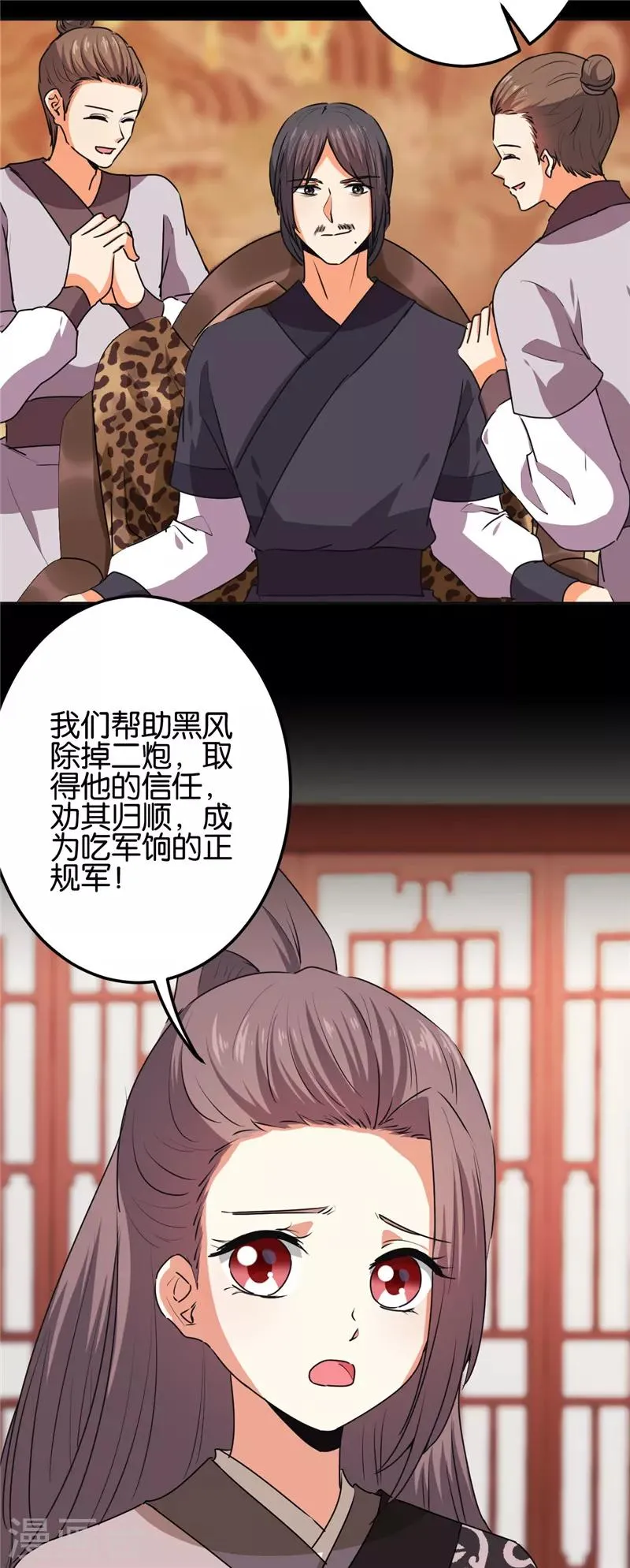 第663话 第9页