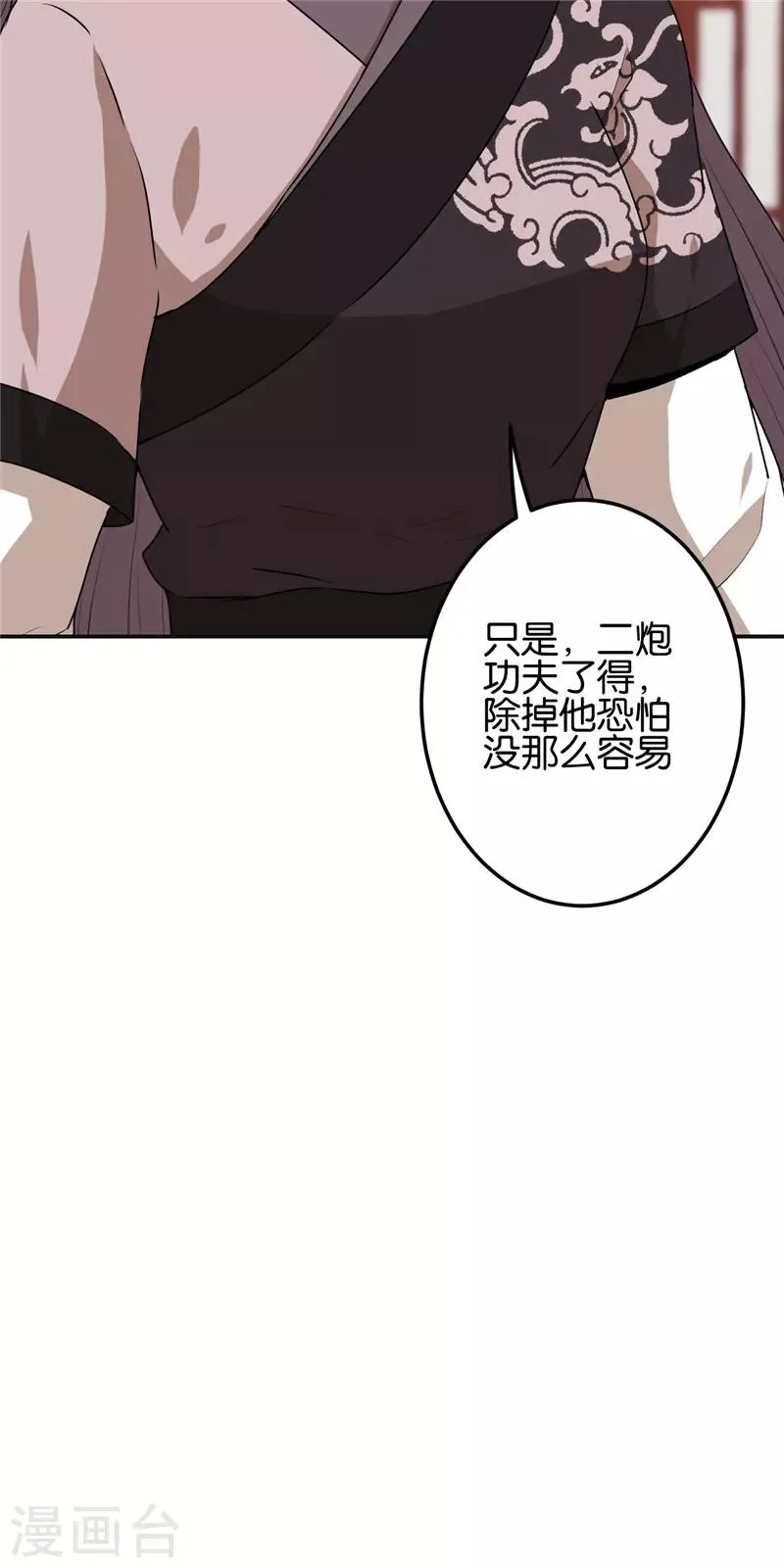 第663话 第10页
