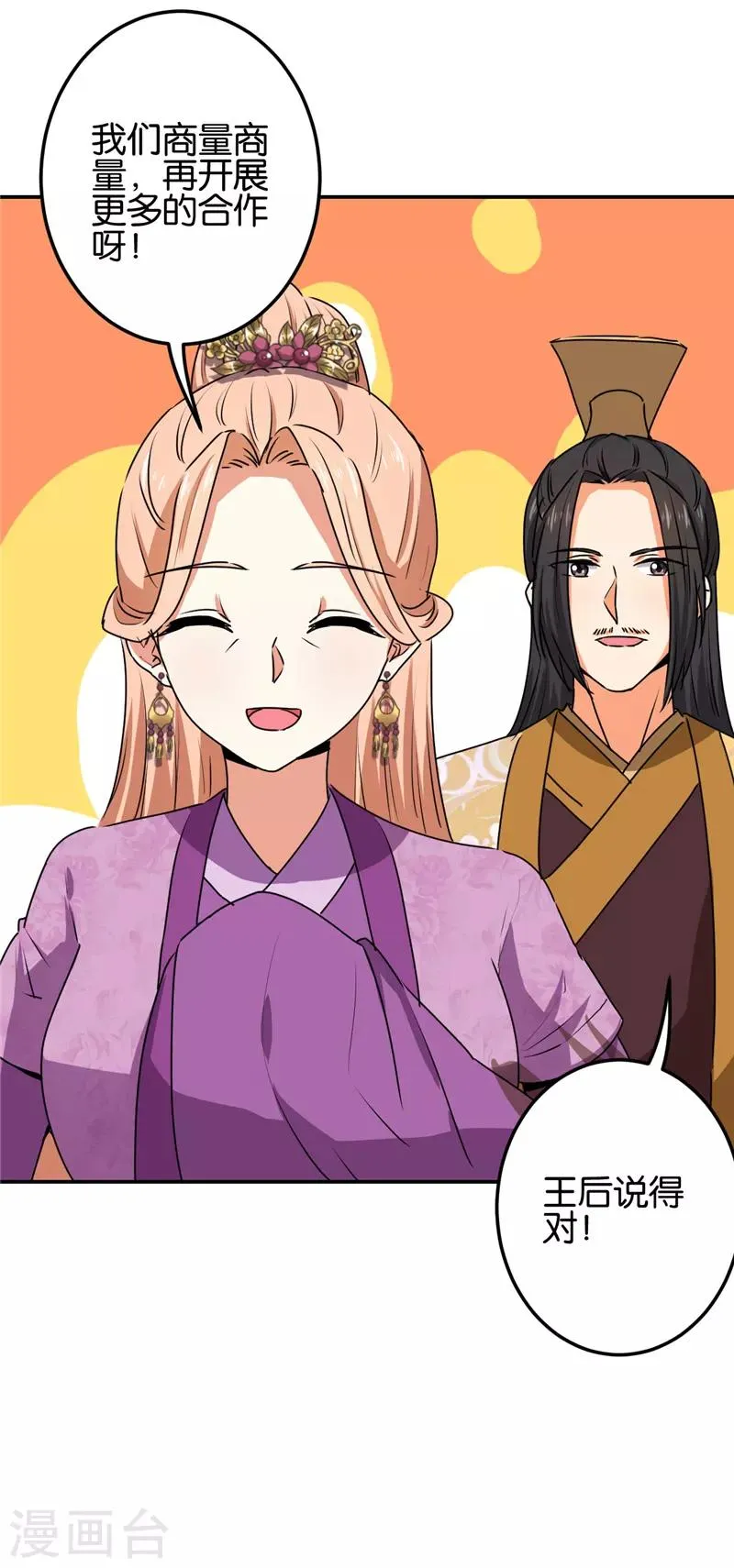 第663话 第14页