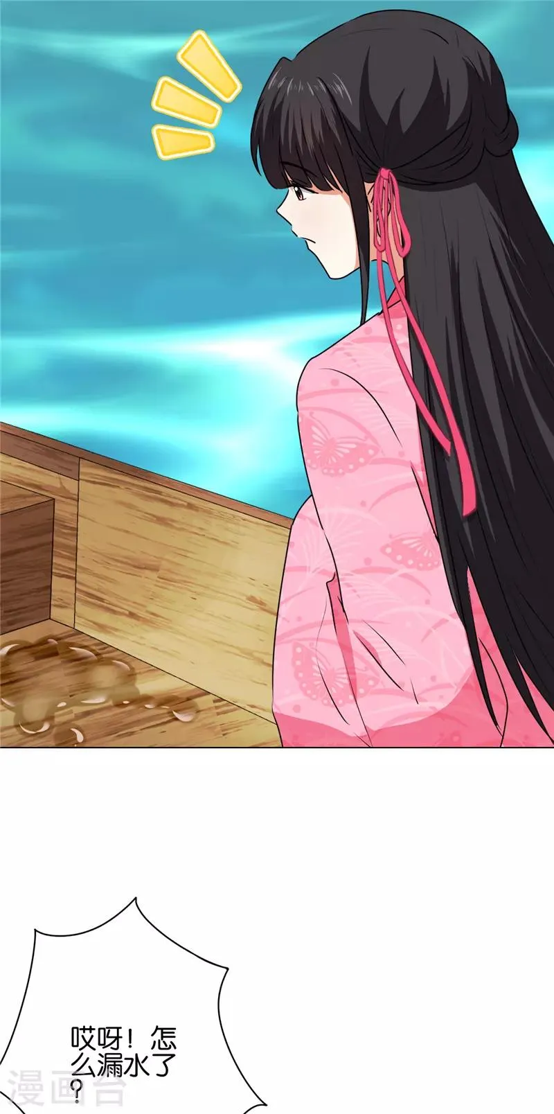 第663话 第16页